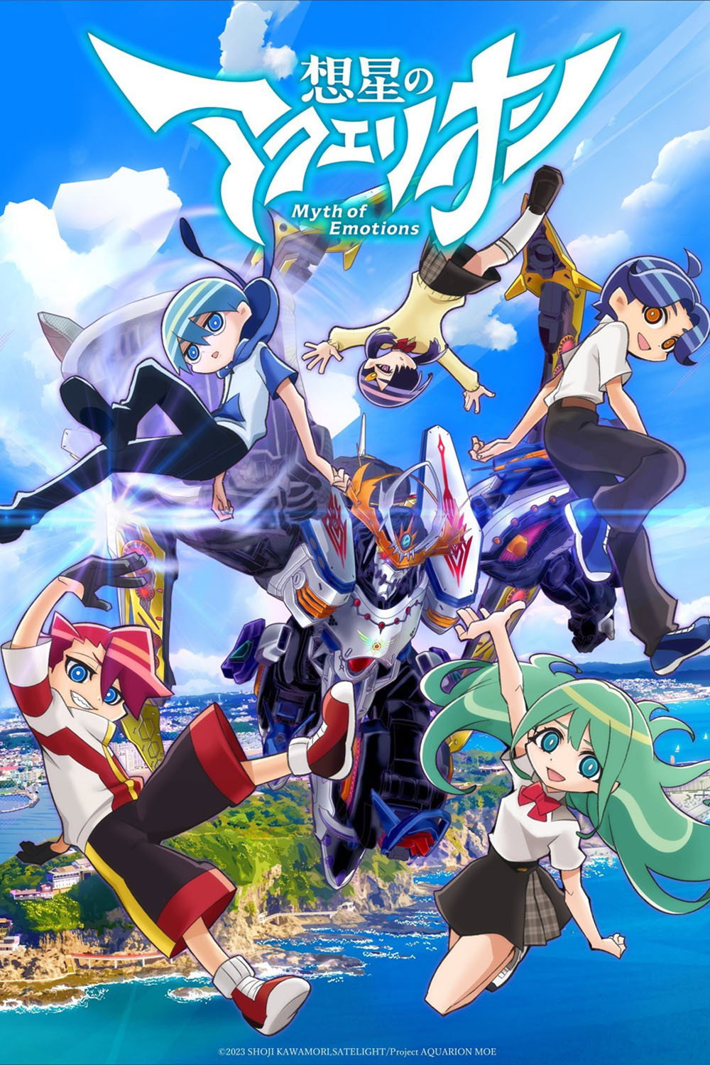  AQUARION Myth of Emotions 