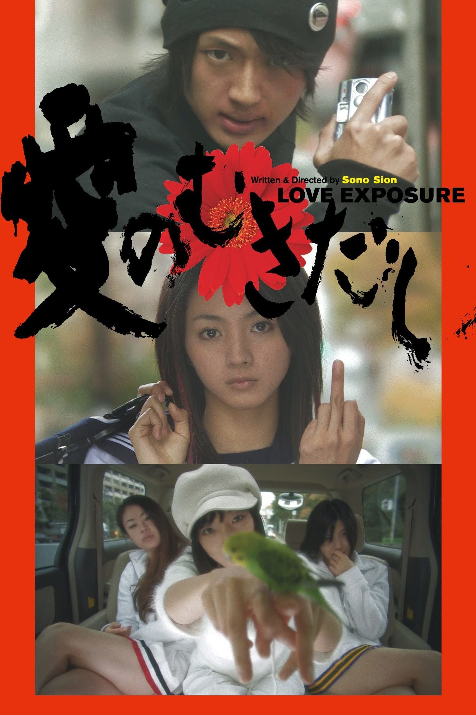 Love Exposure