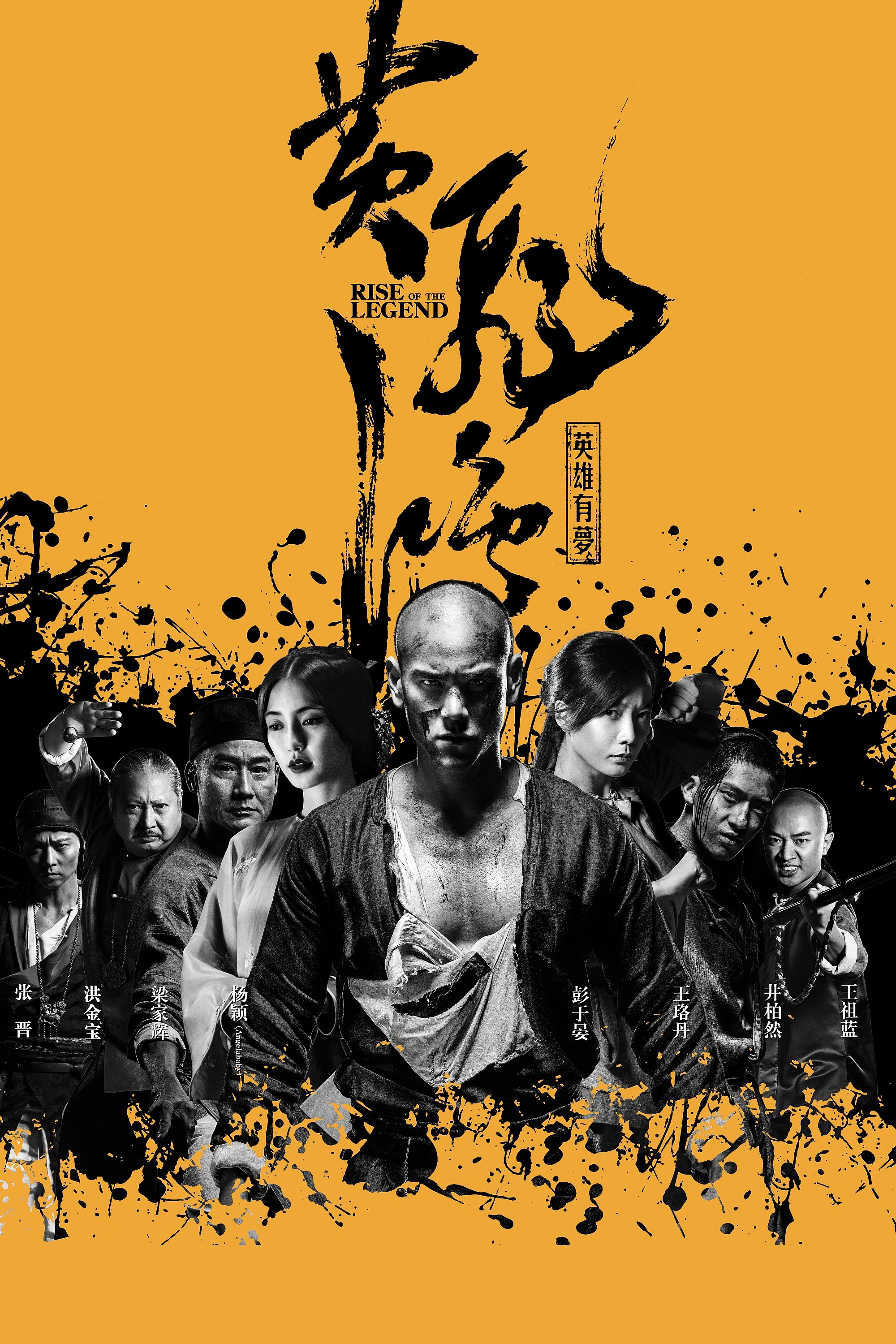  Rise of the Legend 