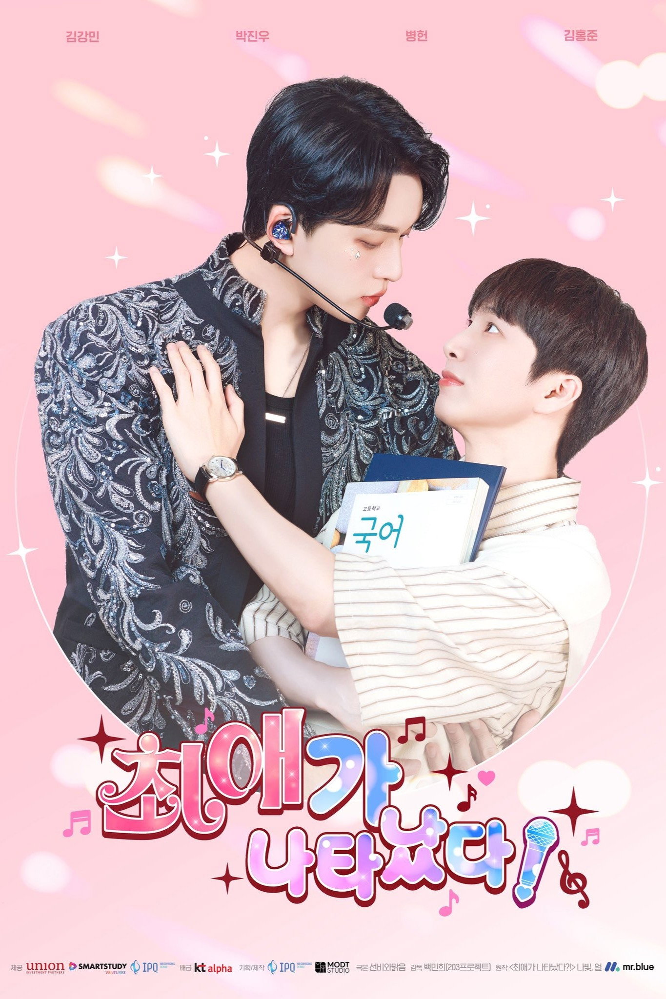My Bias is Showing!