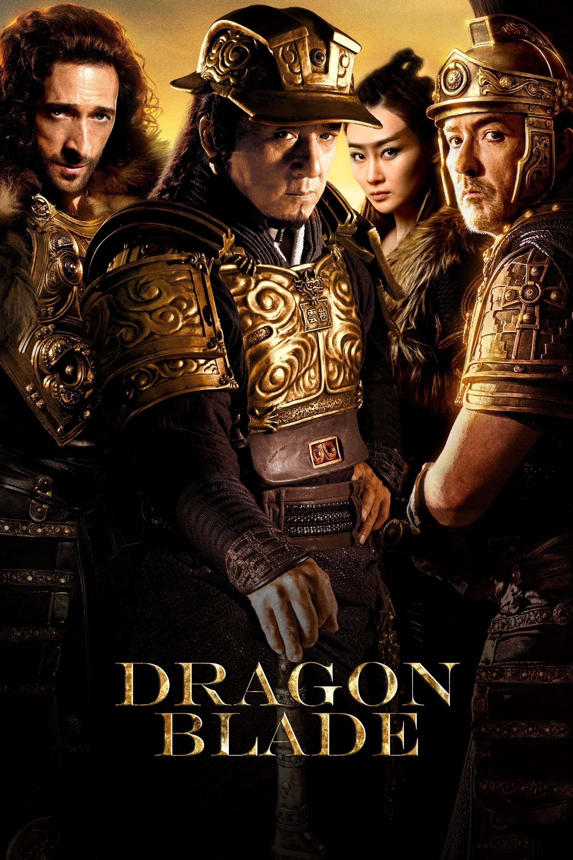  Dragon Blade 
