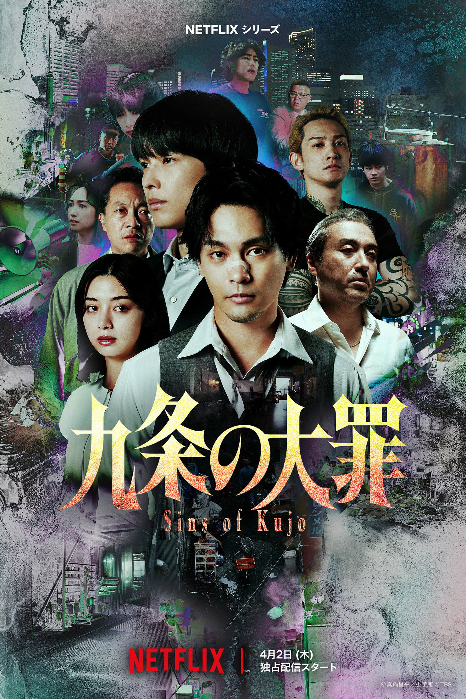 Sins of Kujo