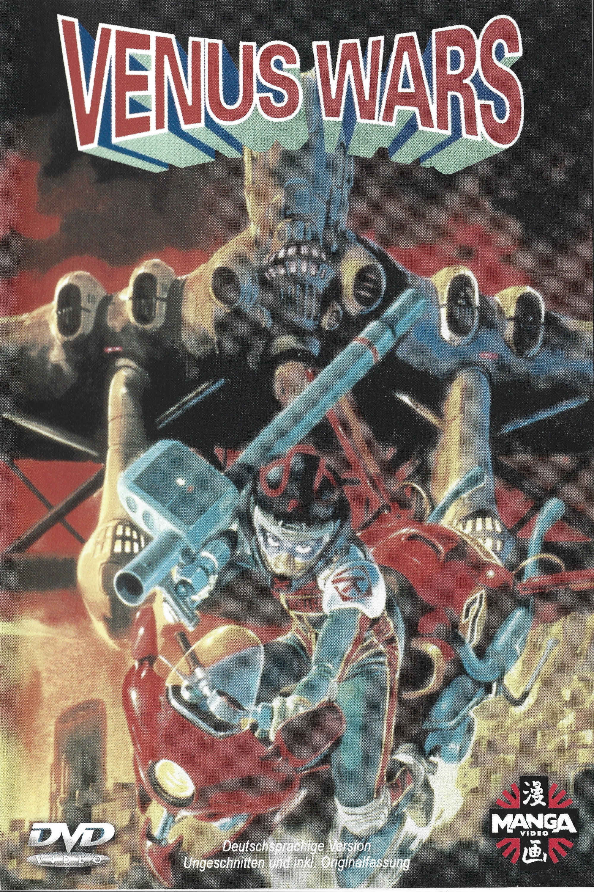  Venus Wars 