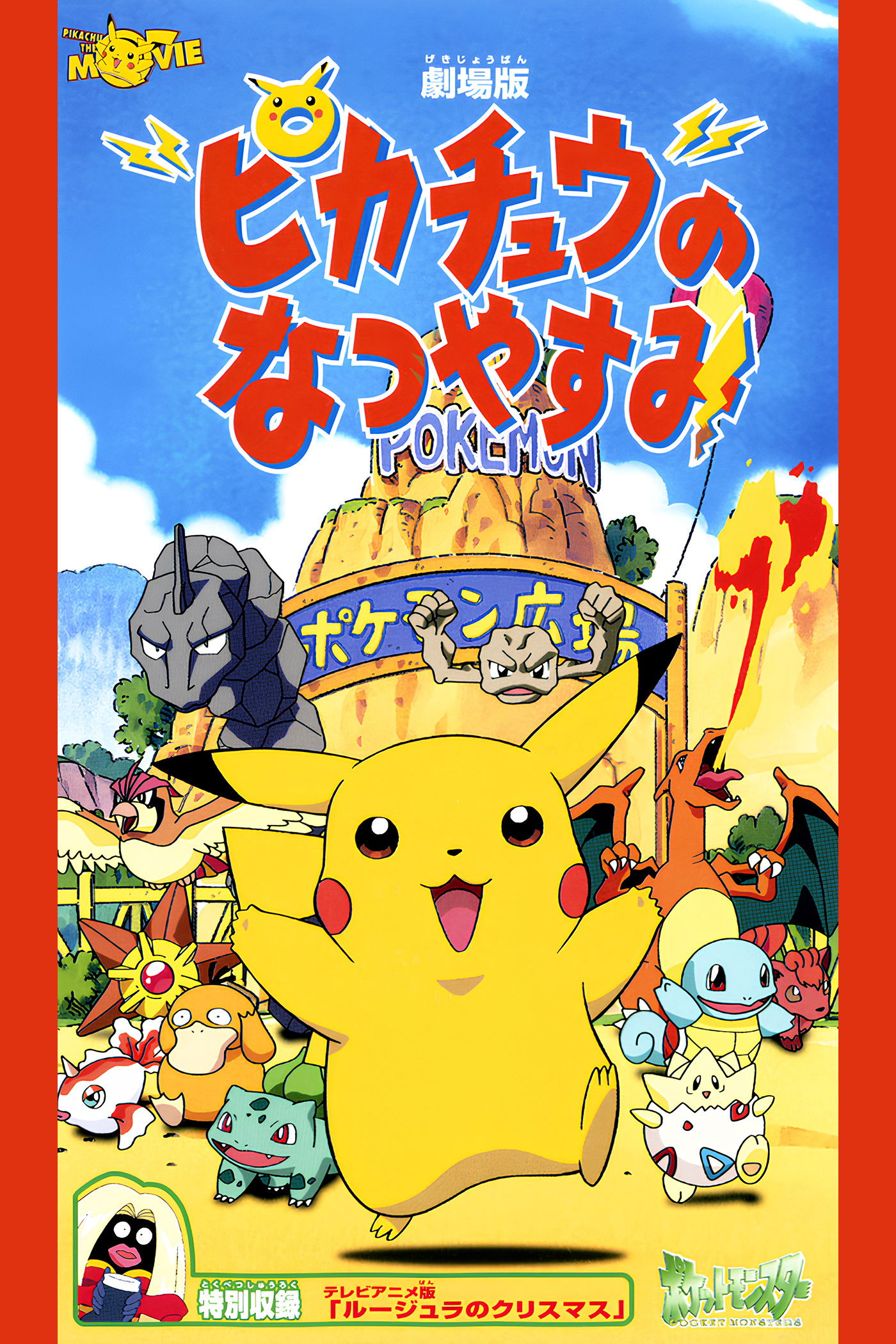 Pikachus Ferien