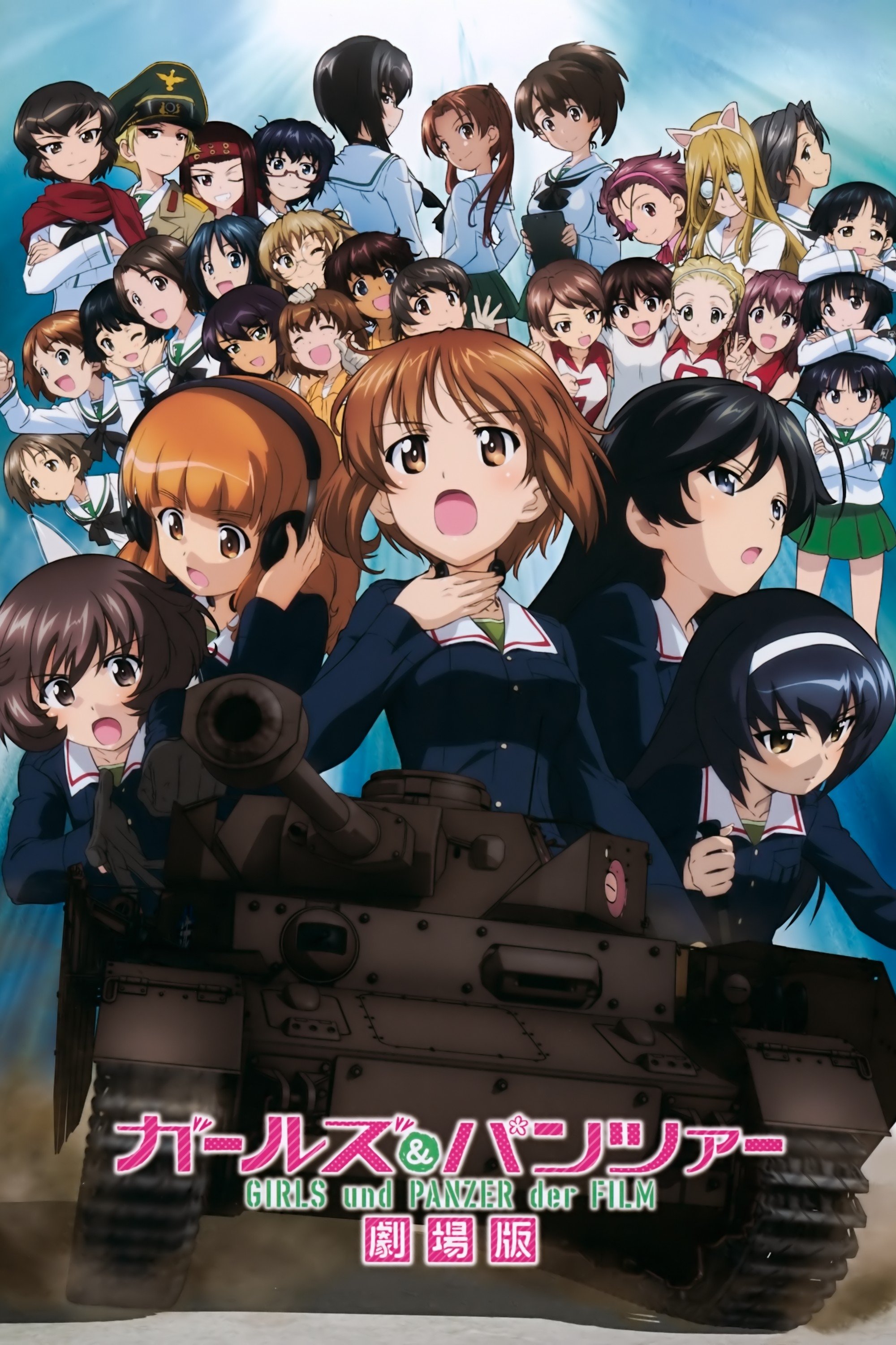  Girls und Panzer - Der Film 