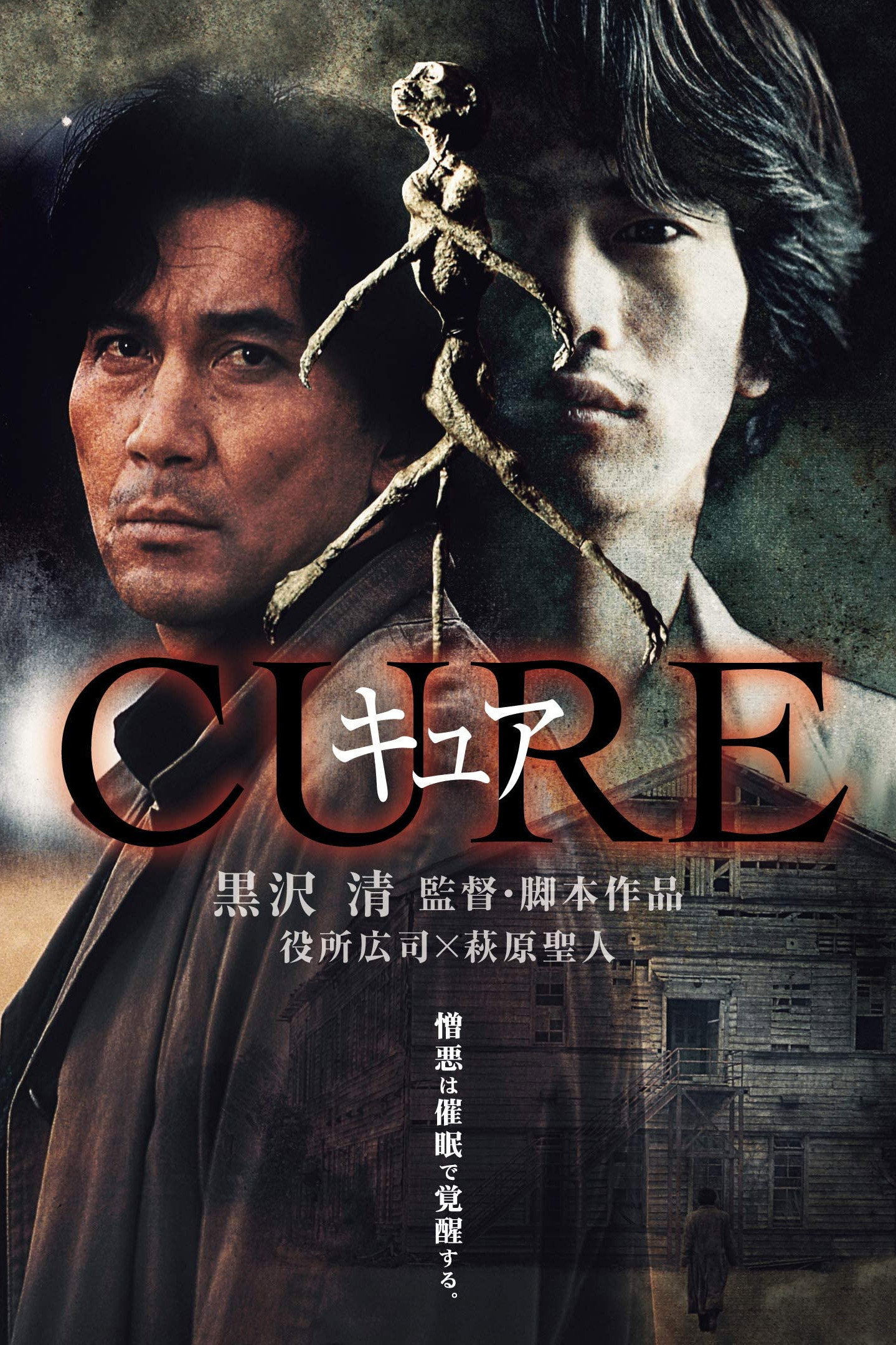  Cure 