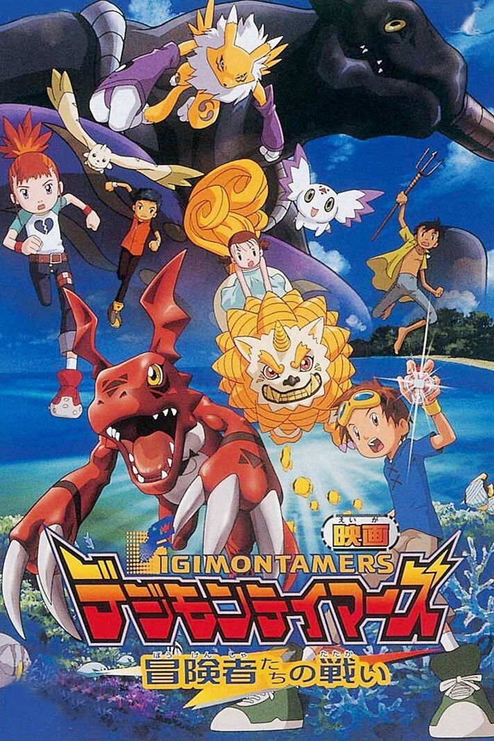  Digimon Tamers: Battle of Adventures 