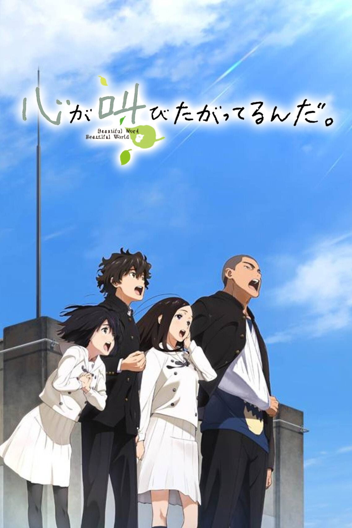  The Anthem of the Heart 