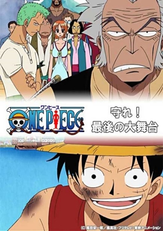  One Piece Special: Beschützt sie! Die letzte große Vorstellung! 