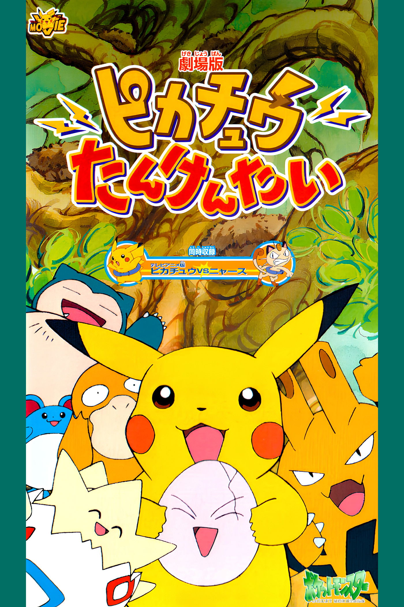 Pikachu - Die Rettung