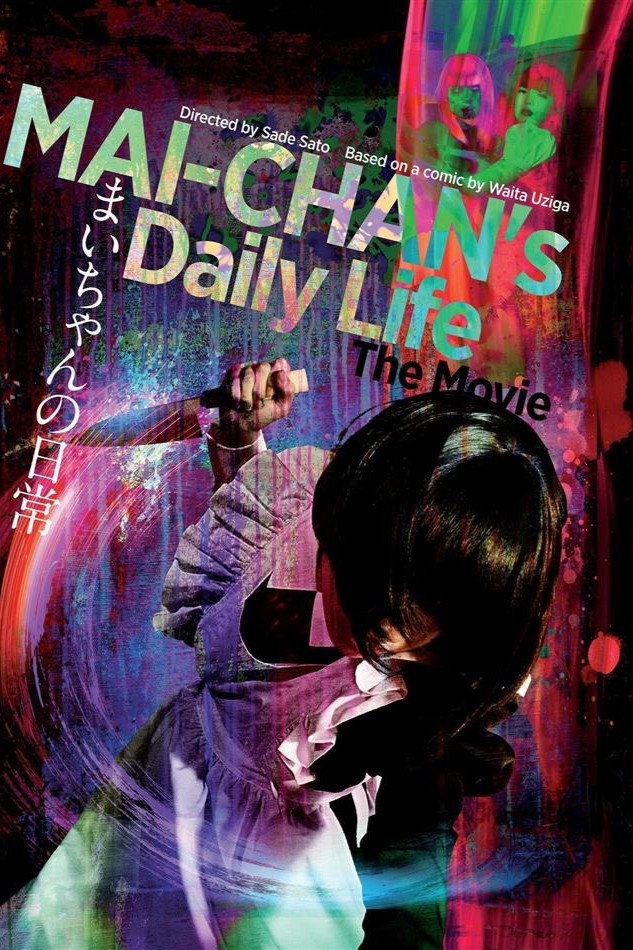  Mai chan's Daily Life The Movie 