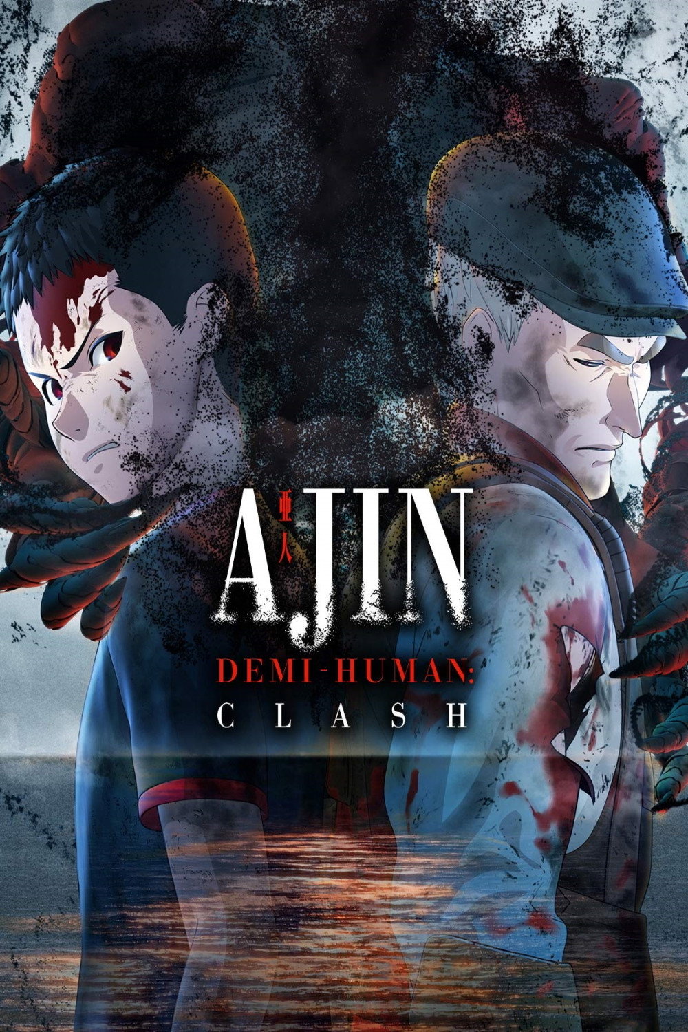  Ajin - Demi-Human: Clash 