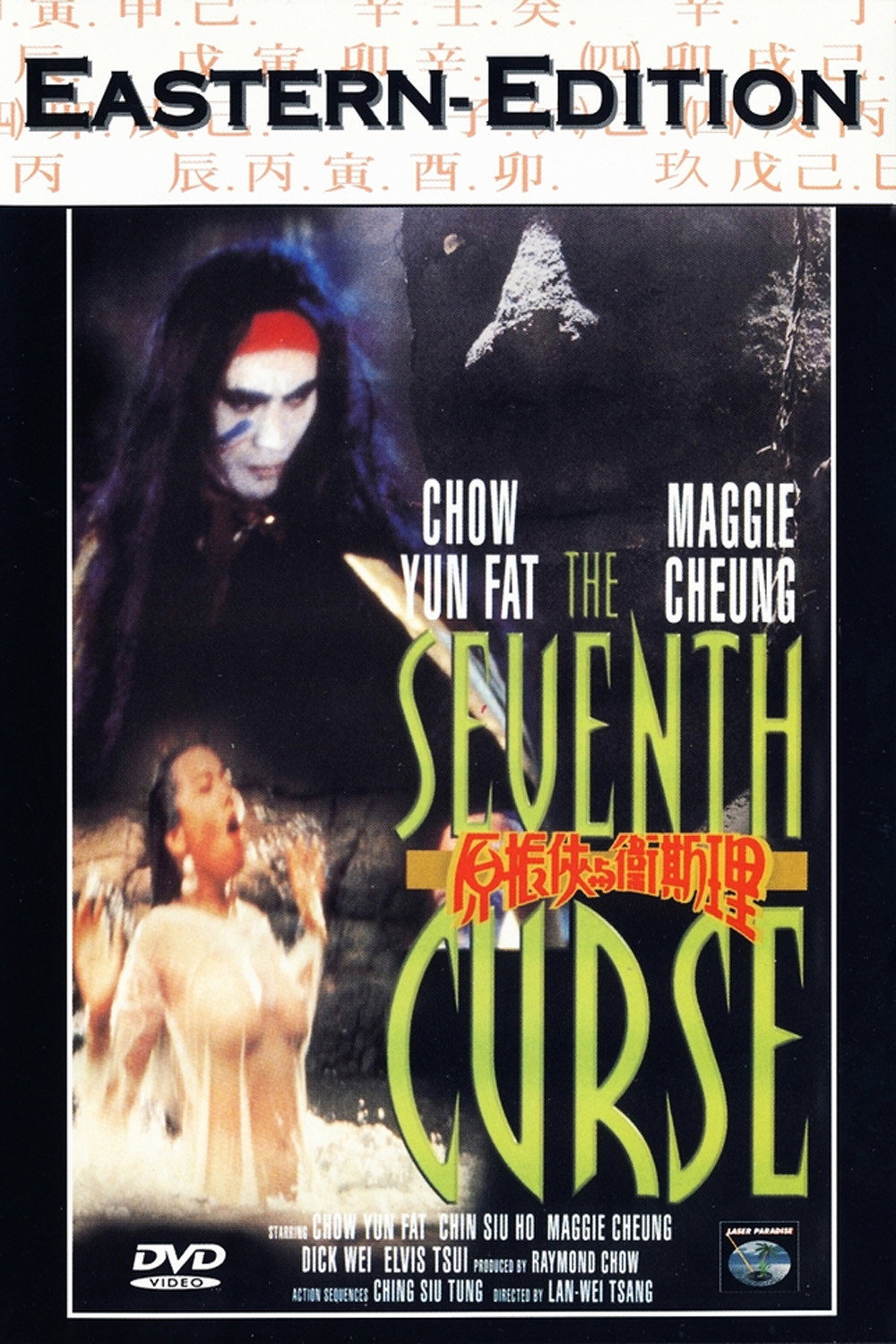  The Seventh Curse 