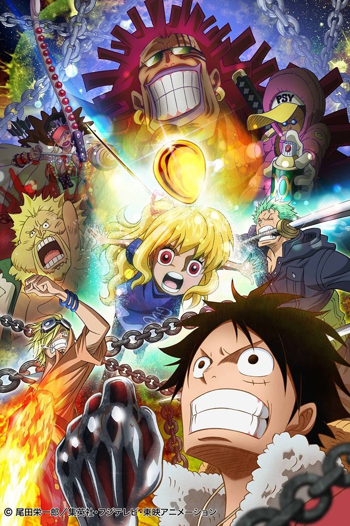  One Piece: Heart of Gold 