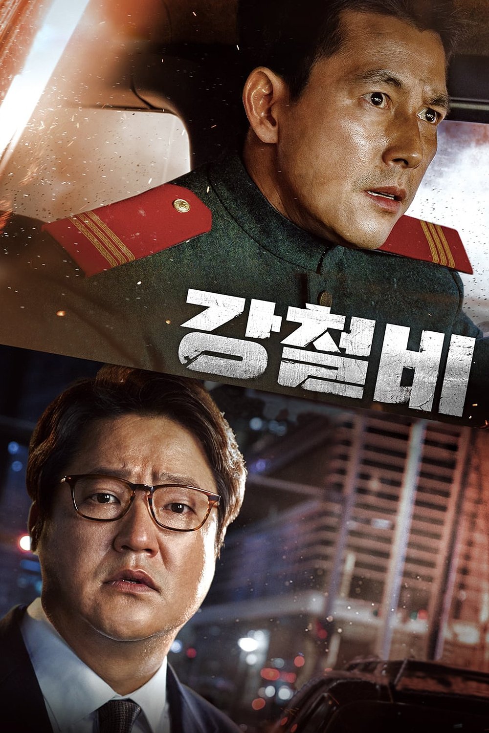  Steel Rain 