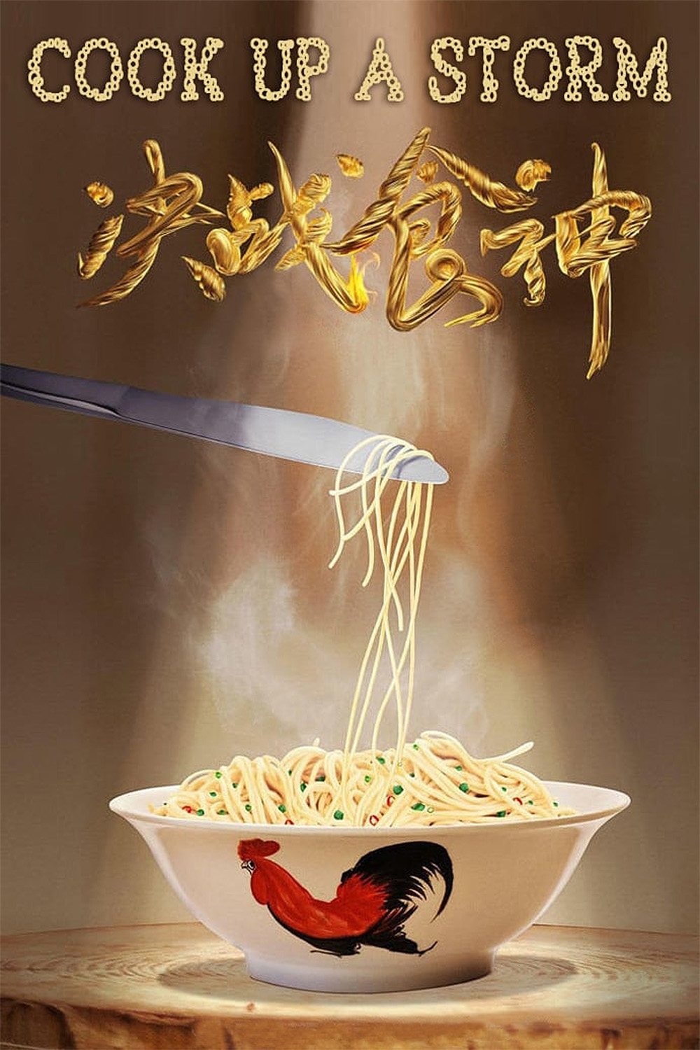  Cook Up a Storm 