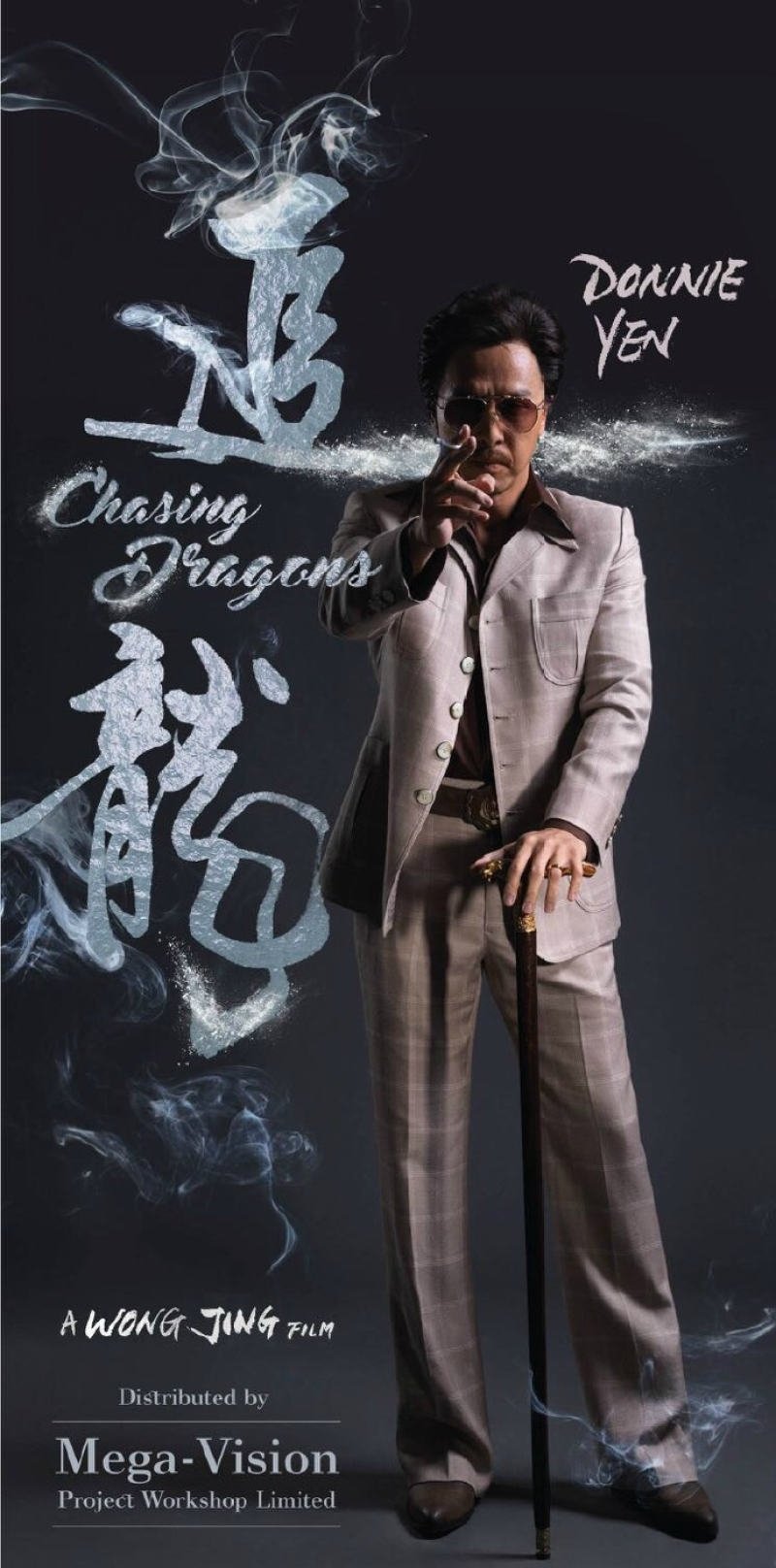  Chasing the Dragon 