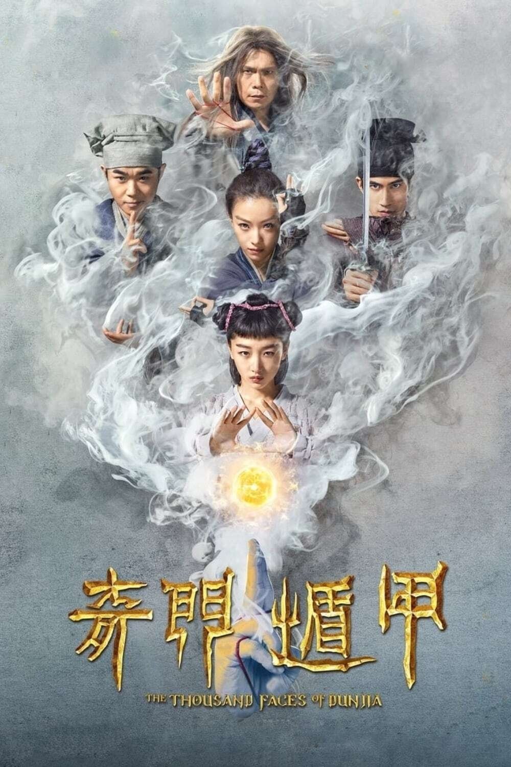  The Thousand Faces of Dunjia 