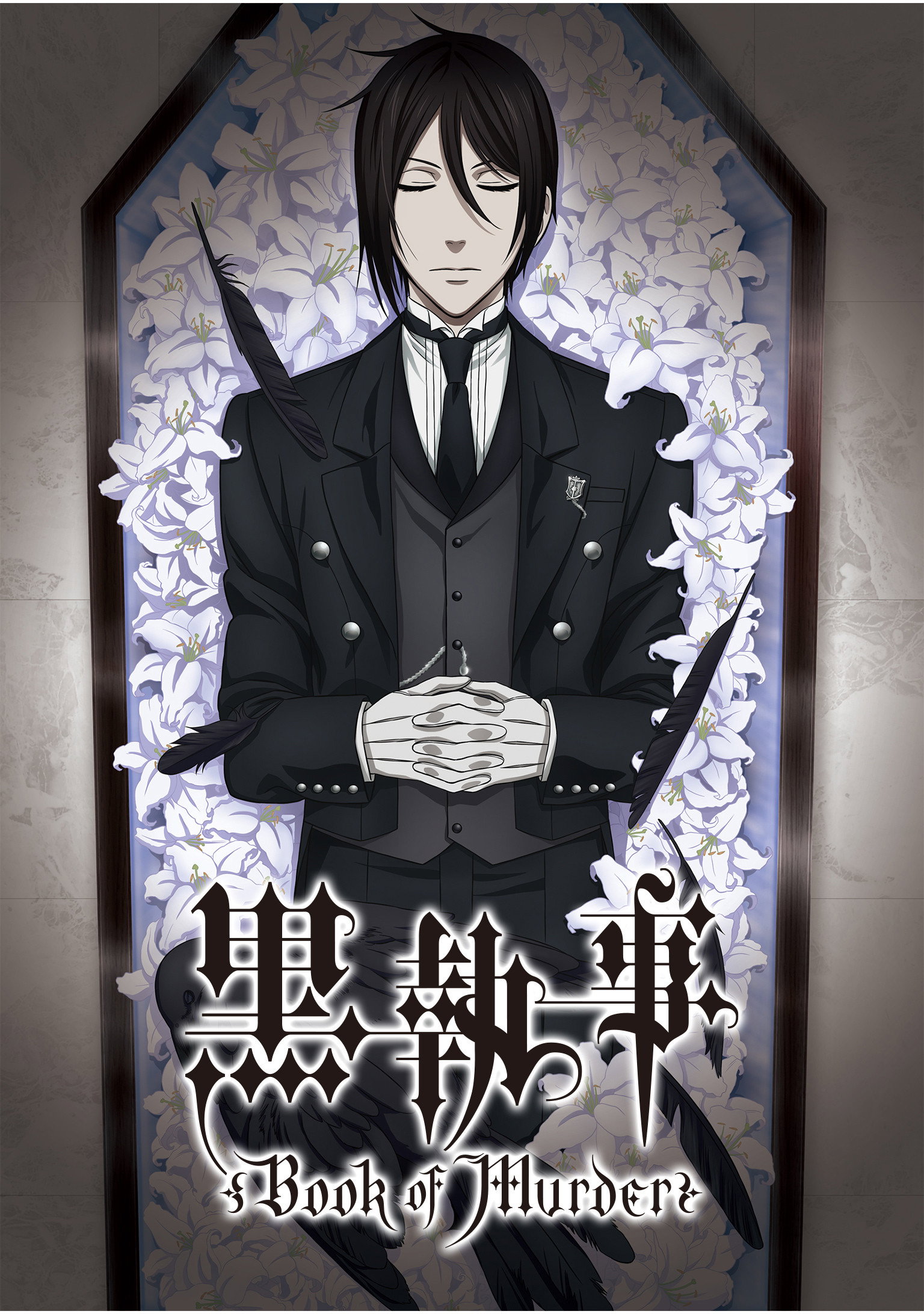  Black Butler: Book of Murder 
