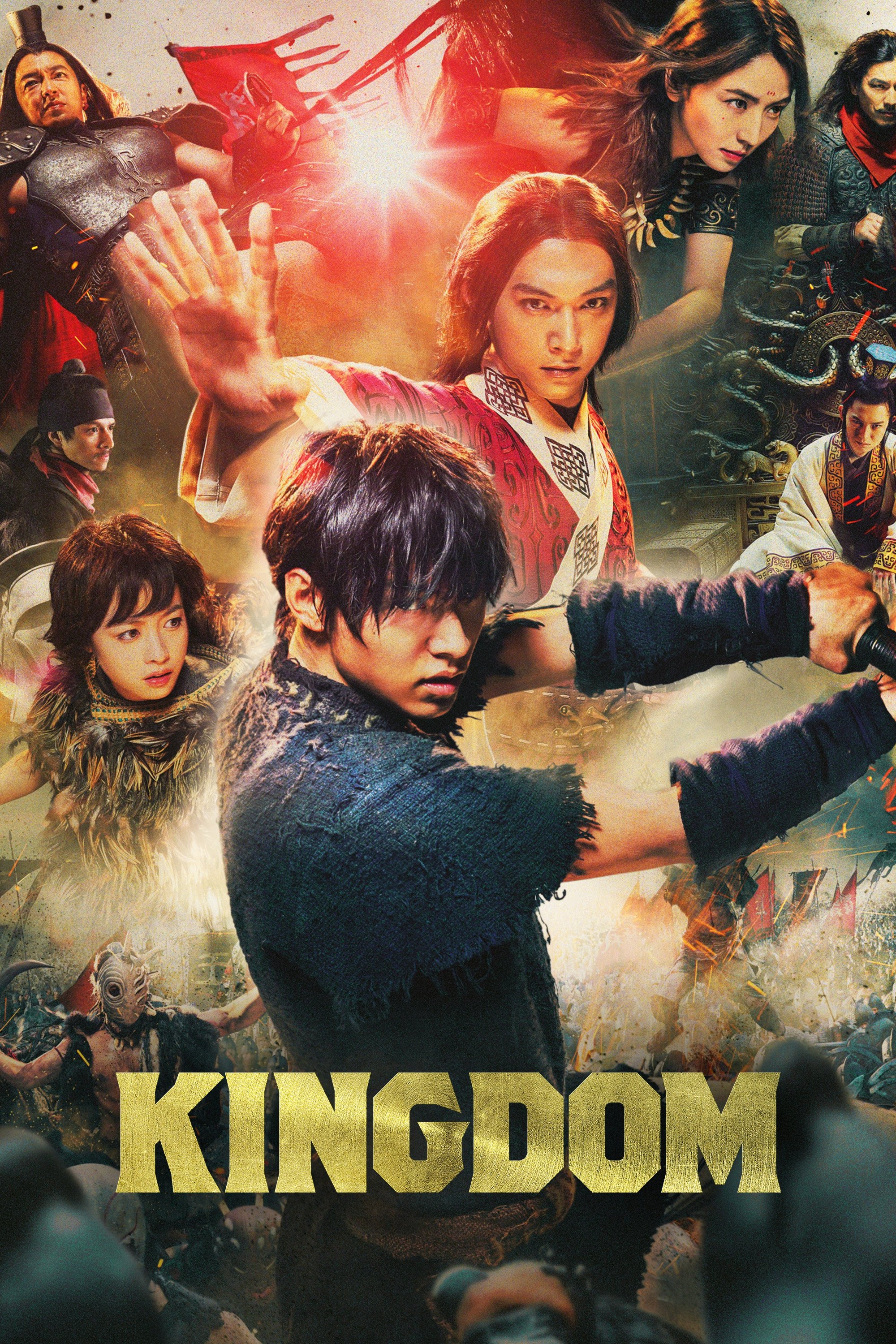  Kingdom 