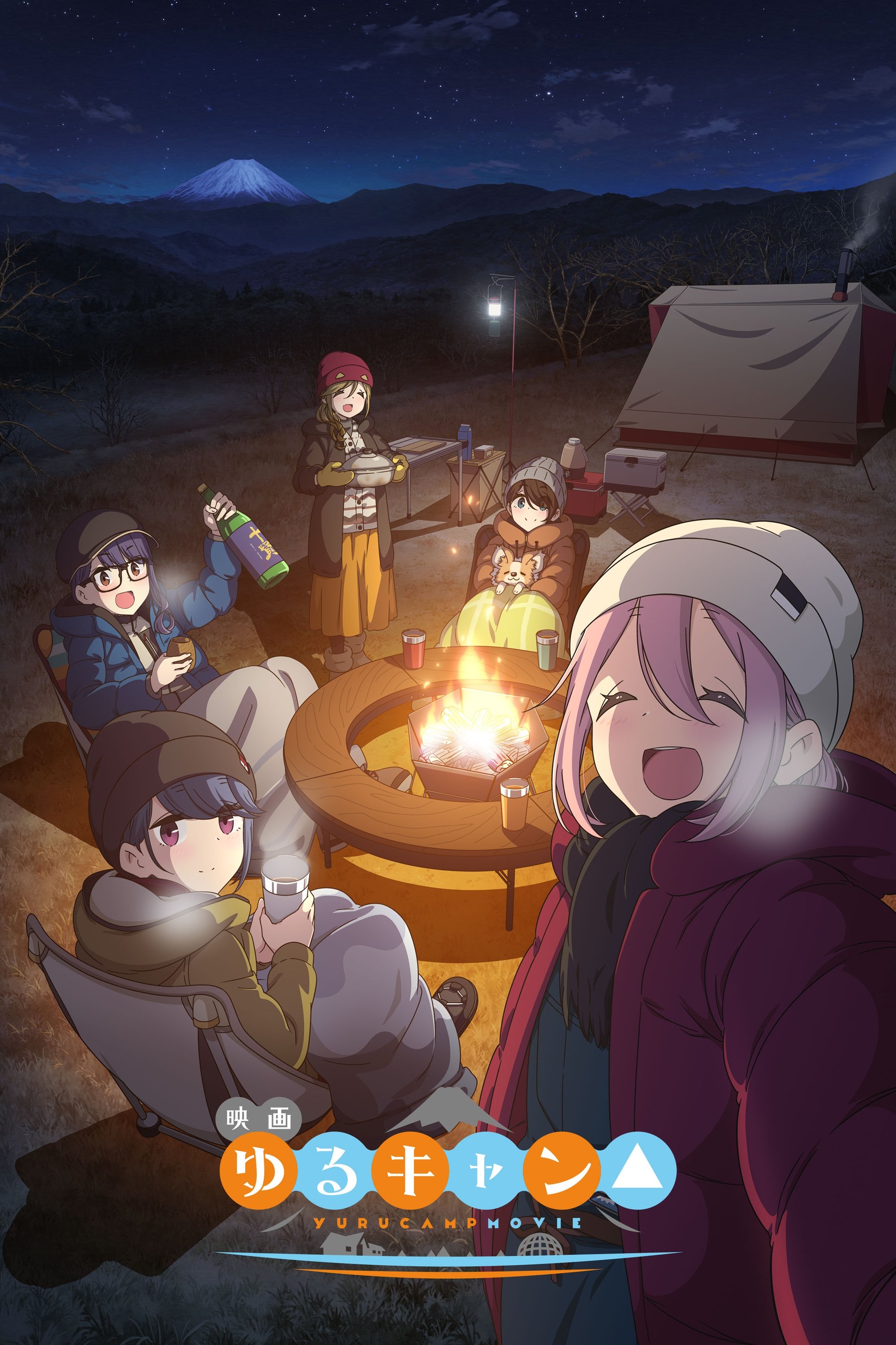  Laid-Back Camp Movie 