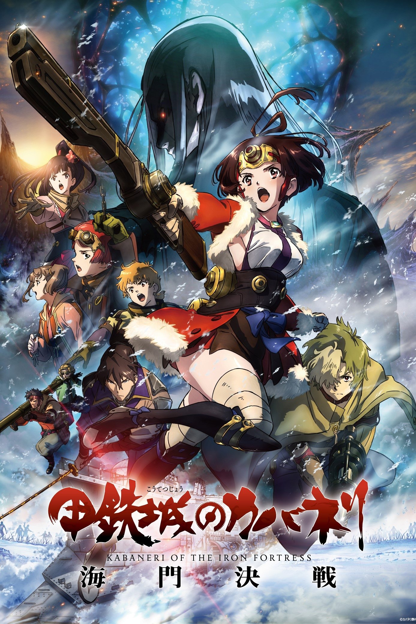  Kabaneri of the Iron Fortress: The Battle of Unato 