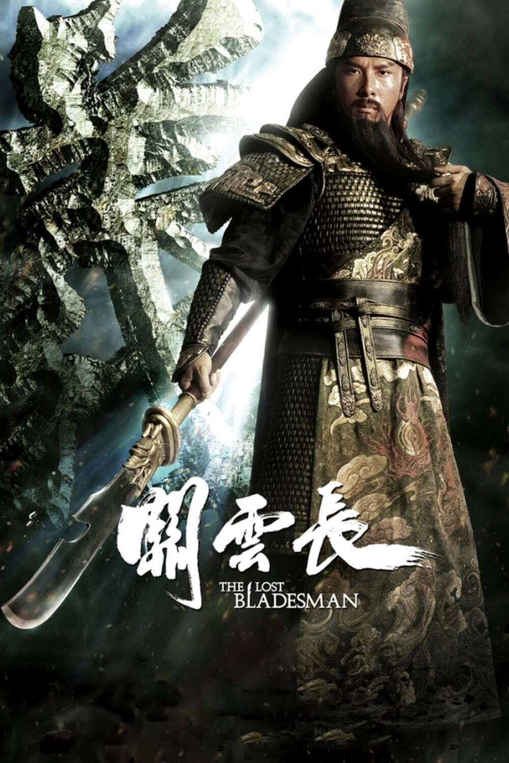  The Lost Bladesman 