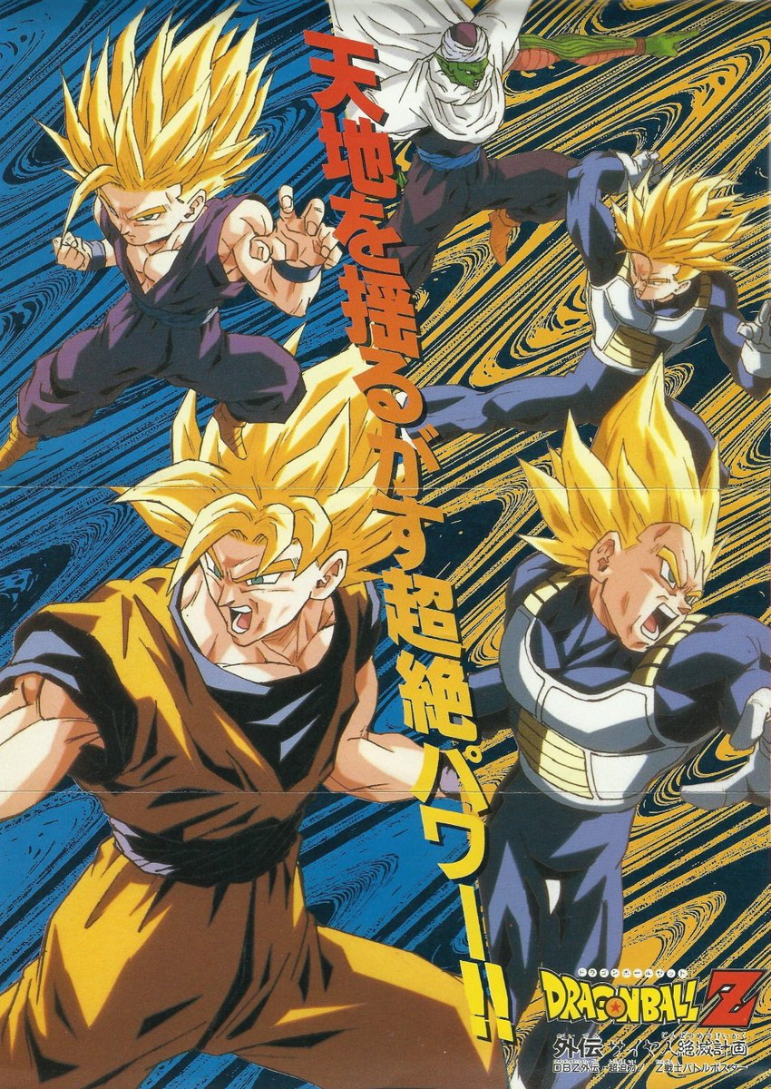  Dragonball Z Special: Plan zur Vernichtung der Super-Saiyajin 