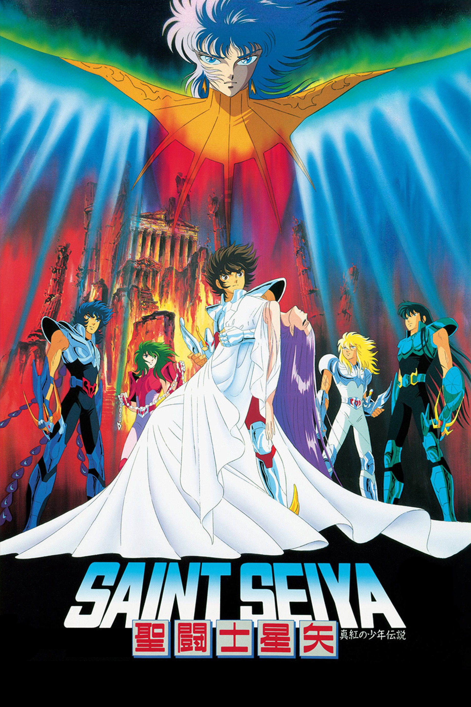  Saint Seiya - Die Legende der karmesinroten Jugend 