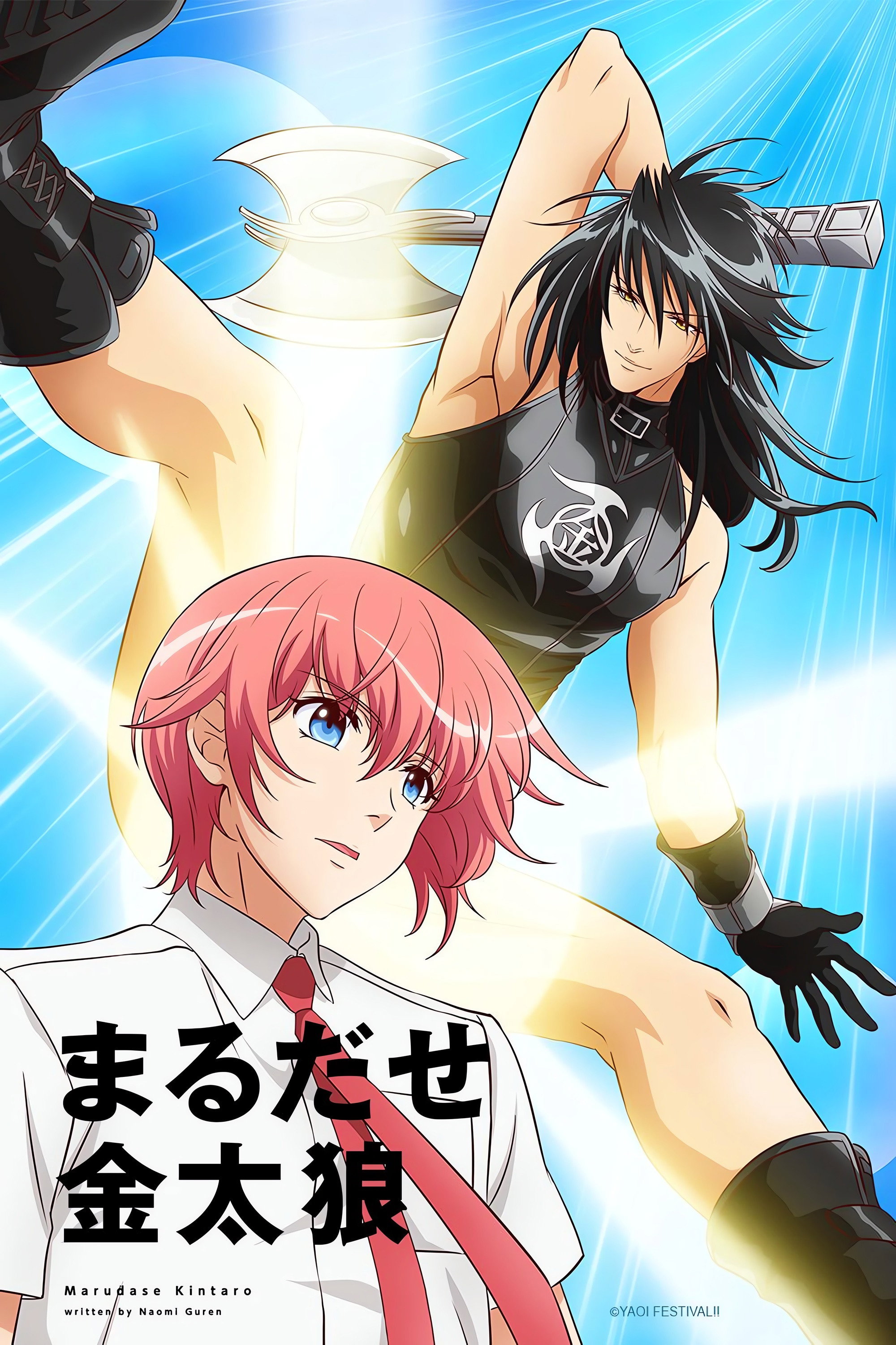  Marudase Kintaro 