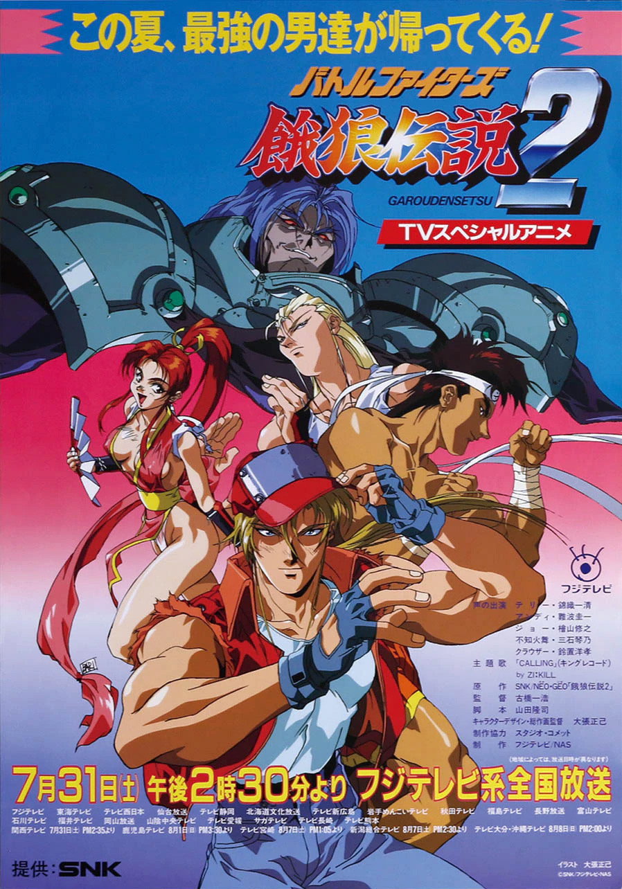  Fatal Fury 2 The New Battle 