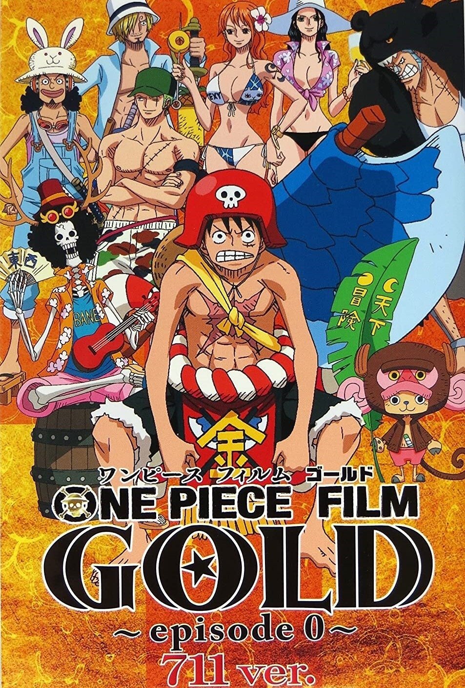  One Piece Special: Film Gold: Episode 0 