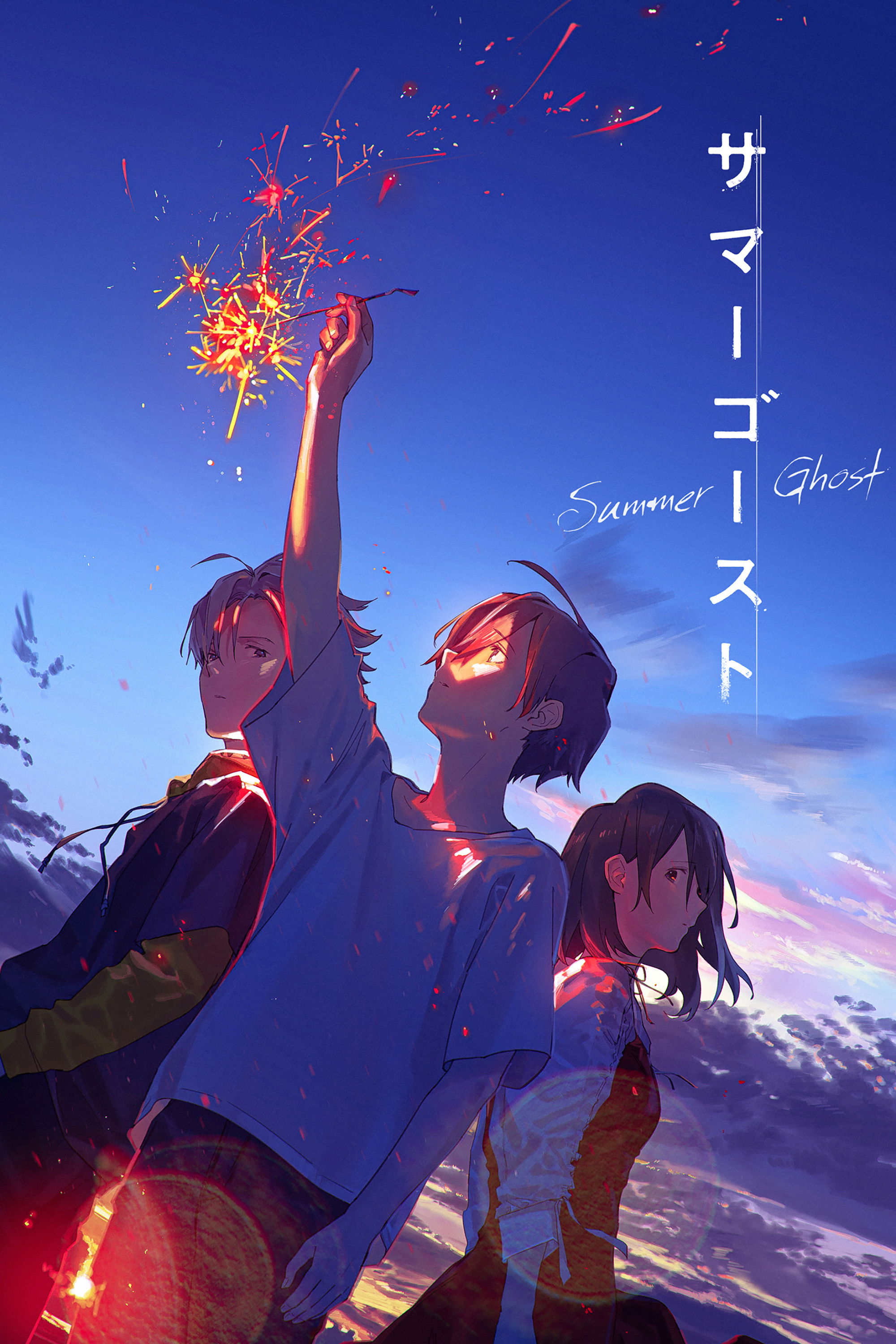  Summer Ghost 