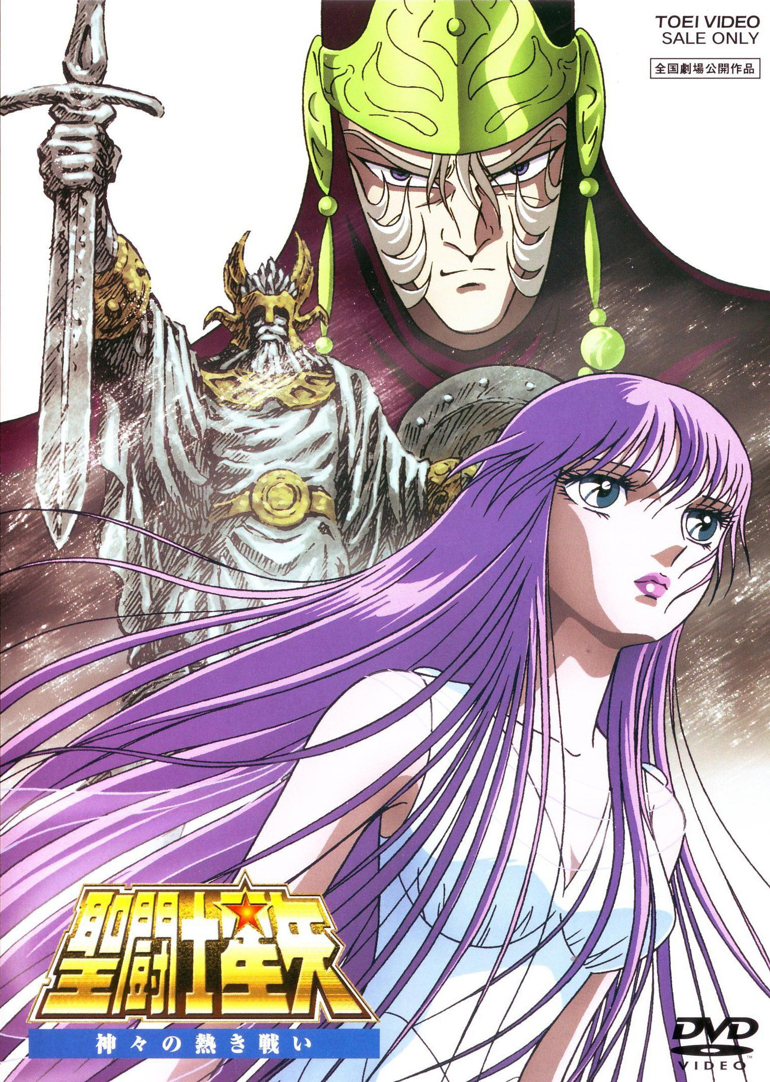  Saint Seiya - Die heftige Schlacht der Götter 