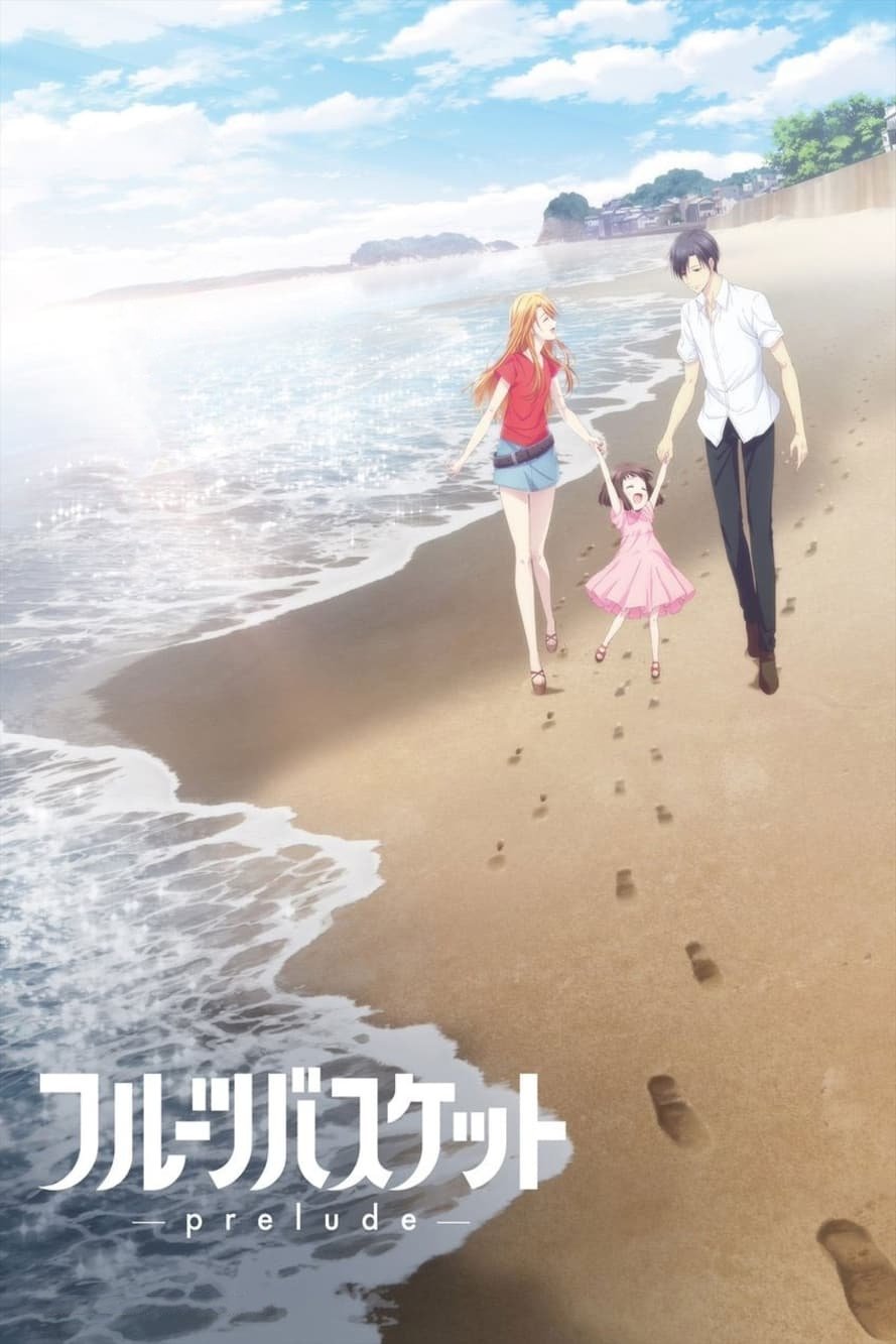  Fruits Basket - Prelude 
