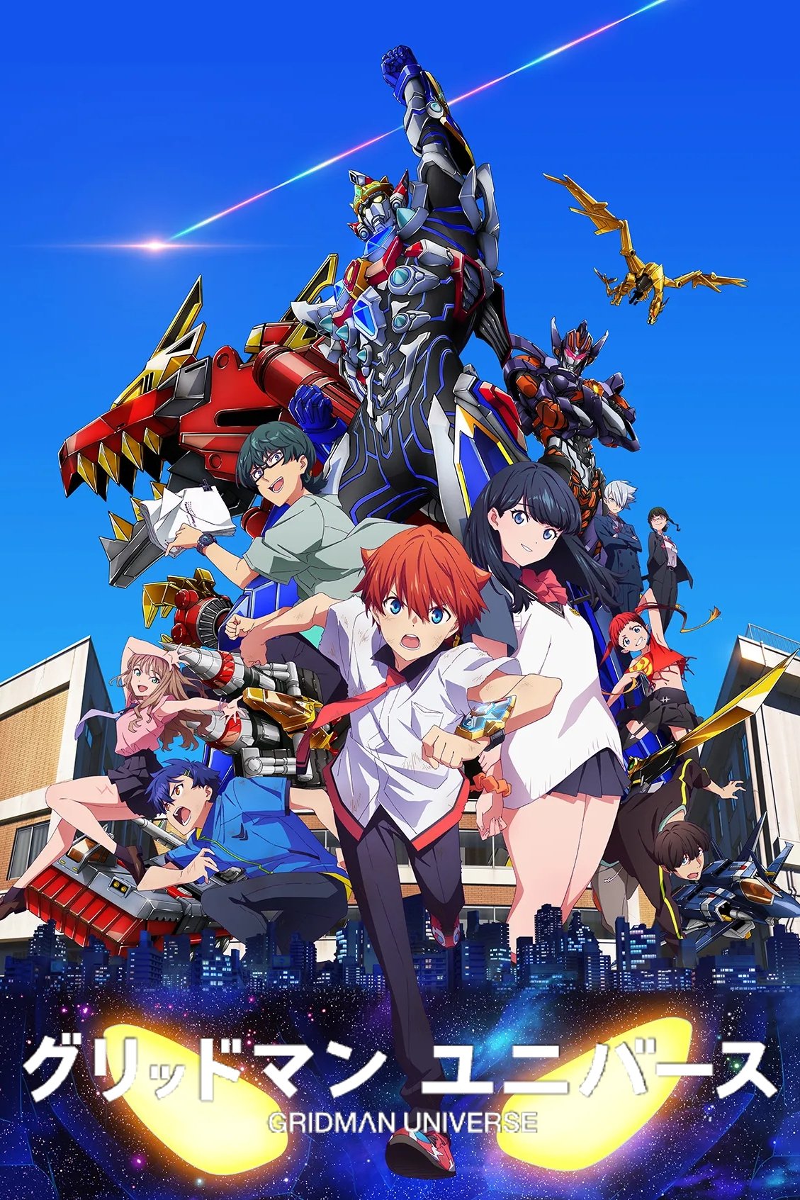  Gridman Universe 