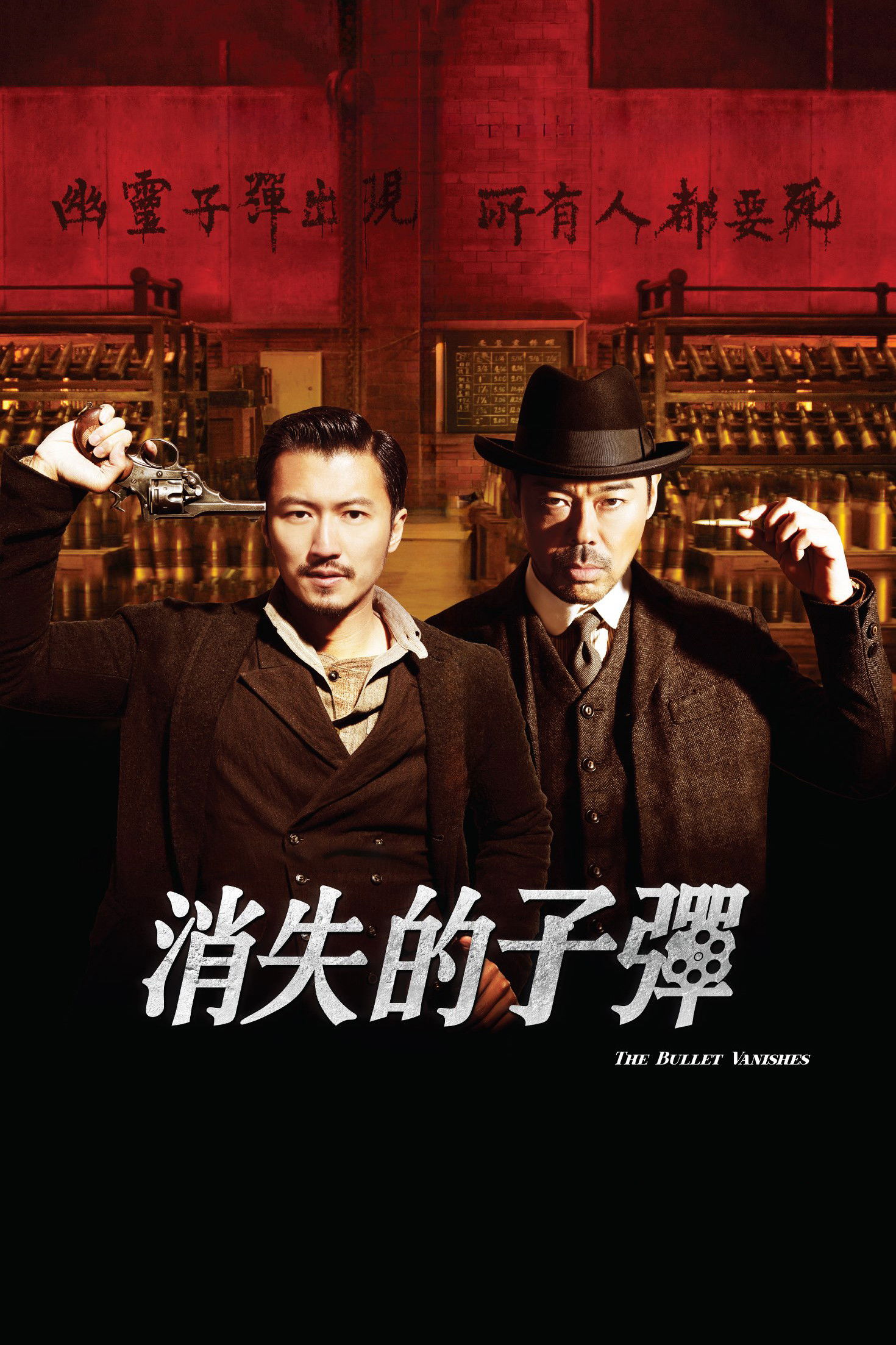  The Bullet Vanishes 