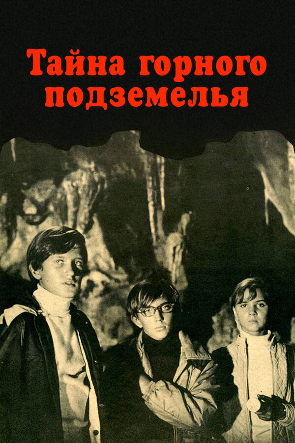 Das Geheimnis der Berghöhle