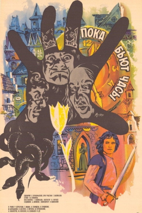  Der diebische König 