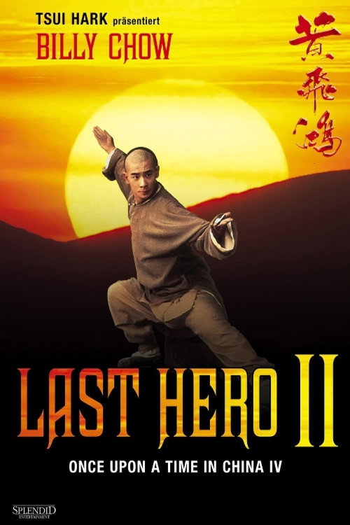  Last Hero II: Once Upon a Time in China IV 