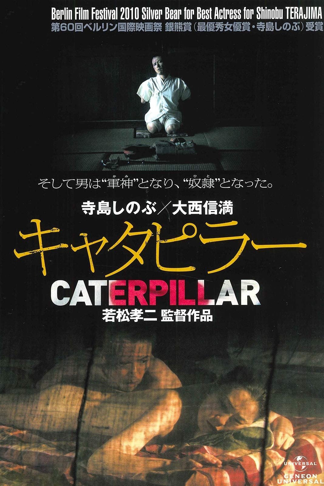  Caterpillar 